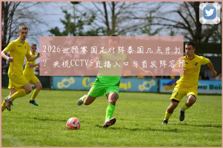 莫德里奇最新转会动态与未来去向分析